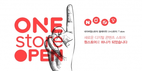‘원스토어’ 게임 앱 결제에서 네이버페이가 빠진 이유는?