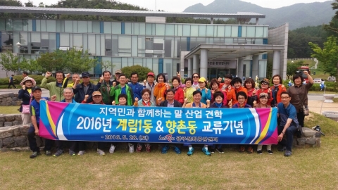 마사회 광주센터, ‘영·호남주민 렛츠런팜 장수 견학’ 후원