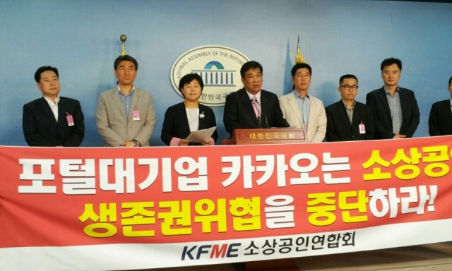 2일 소상공인연합회는 서울 여의도 국회에서 기자회견을 열었다. 사진=소상공인연합회 제공.