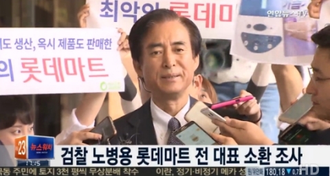 노병용 전 롯데마트 대표 “가습기 살균제 피해 유가족께 죄송하다”