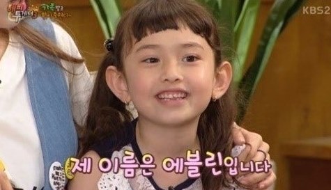 ‘해피투게더3’ 전소미 여동생 에블린, 귀여운 픽미 춤으로 시선 강탈