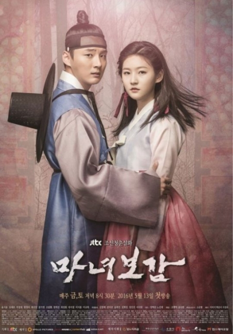 ‘청춘시대’, JTBC ‘마녀보감’ 후속 확정···7월 첫방송