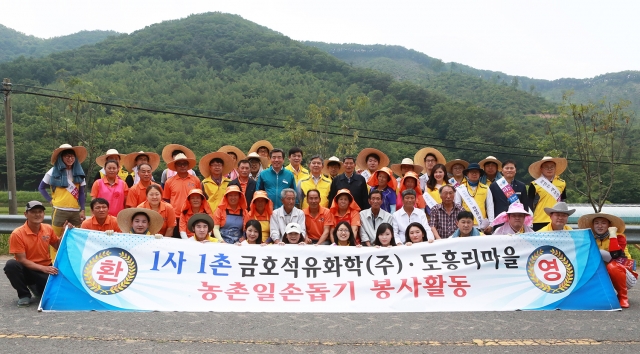 김성채 금호석유화학 사장과 신입사원들이 도흥리 마을 주민 및 지역 관계자들과 기념촬영을 하고 있다. 사진=금호석유화학 제공