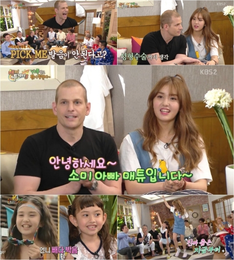 ‘해피투게더3’ 전소미 “혼혈 외모 때문에 성형수술 하고 싶었다” 고백