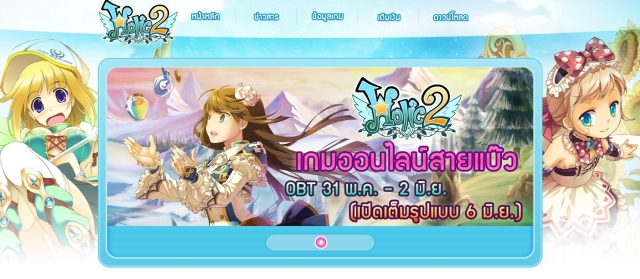 엠게임, 온라인게임 ‘홀릭2’로 태국 시장 공략
