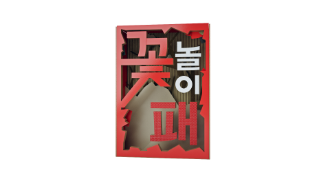안정환·서장훈, SBS 파일럿 ‘꽃놀이패’ 2MC 확정