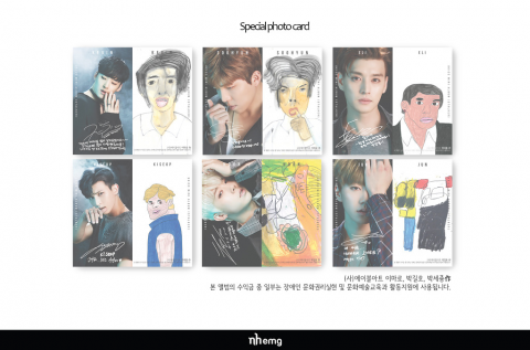 유키스, ‘스토커’ 스페셜 포토카드 공개···수익금 일부 기부