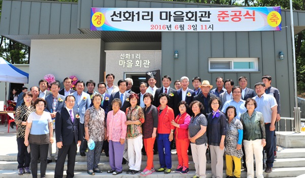 경산시, 진량읍 선화1리 마을회관 준공식 개최 기사의 사진