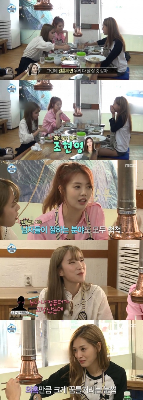 ‘나 혼자 산다’ 지숙, 재경의 연하남 연애 의혹에 강하게 부인