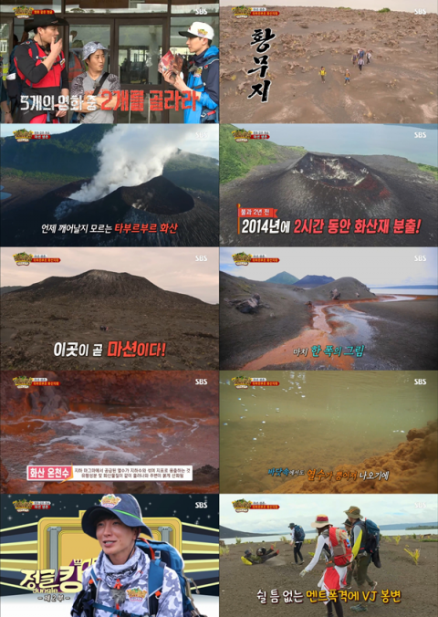 ‘정글의 법칙’, ‘무한도전’도 아직 못 간 화성 정복?...순간 시청률 19.5%까지