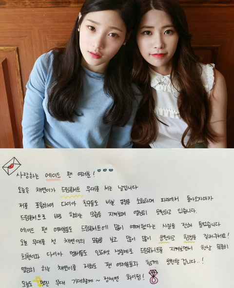 다이아 기희현, ioi로 드림콘서트 무대 오른 정채연 응원
