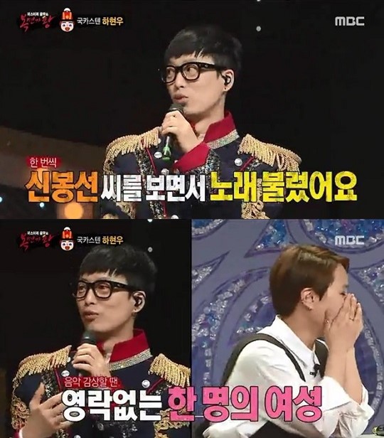 복면가왕 음악대장 하현우, 사진=해당 영상 캡처