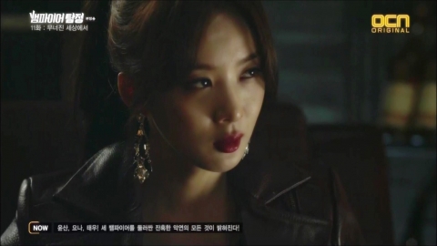 이청아,  치명적인 팜므파탈 완성··· ‘뱀파이어 탐정’ 마지막회 앞두고 긴장↑