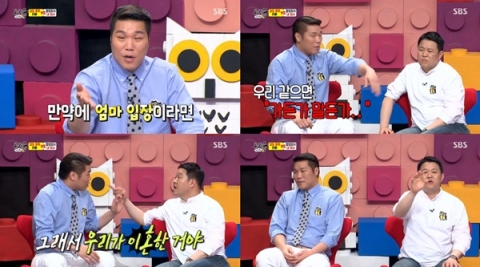 ‘동상이몽’ 김구라, 서장훈에 독설 “그래서 우리가 이혼한 거야”