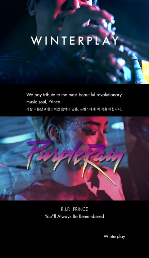 윈터플레이, 故 프린스 생일 맞아 ‘퍼플레인’ 리메이크 영상 공개