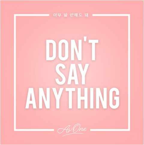 애즈원, 10년만 정규앨범 선공개곡 ‘아무 말 안 해도 돼’ 8일 발매