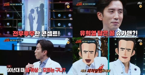 ‘슈가맨’ 출연 듀오, 해체 이유 최초 공개