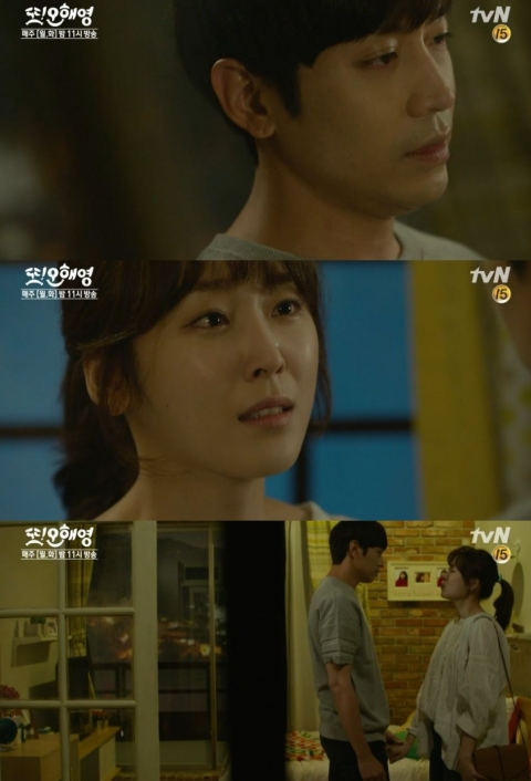 ‘또 오해영’ 에릭 &quot;헤어지자&quot; 이별선언에 서현진 눈물 펑펑