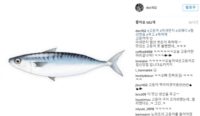 김창렬, SNS에 올린 의미심장 사진···“축하해 고등어야”