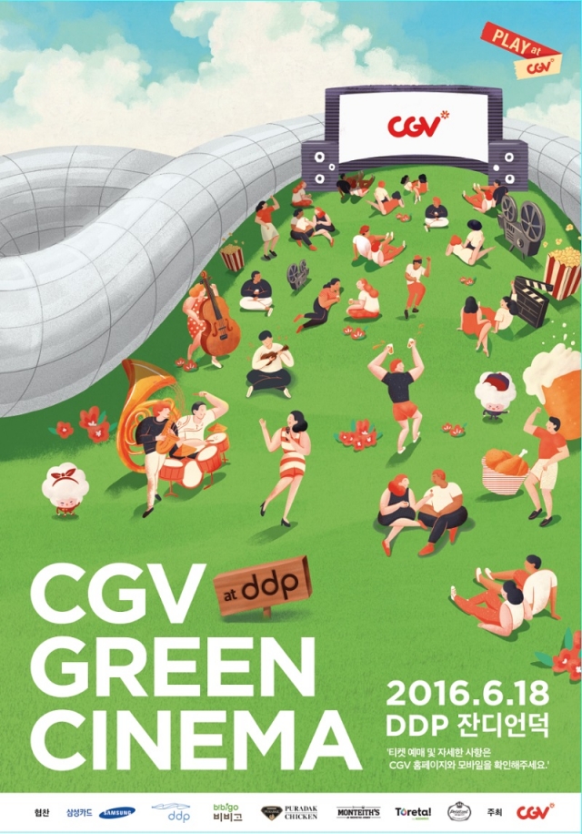 초여름 도심 속 무비피크닉, ‘CGV GREEN CINEMA’ 개최