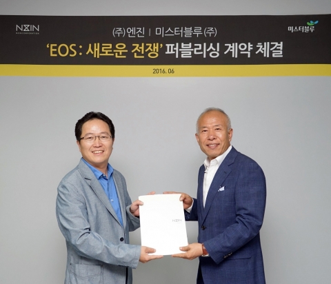 엔진, 미스터블루와 ‘에오스: 새로운 전쟁’ 퍼블리싱 계약