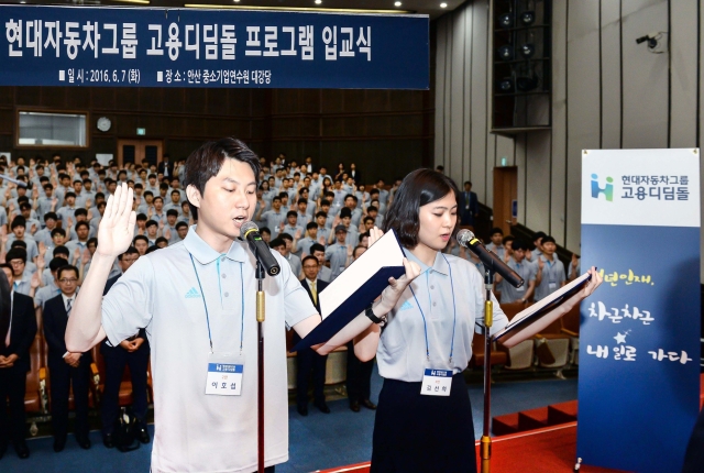 현대차그룹 고용디딤돌2기 청년인재 대표자 이호섭군과 김선희양이 입교식 선서를 하고 있다. 사진=현대자동차 제공