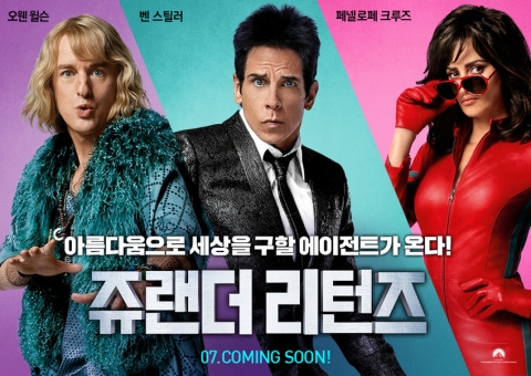 ‘쥬랜더 리턴즈’ 7월 개봉 확정, 역대급 에이전트들 온다