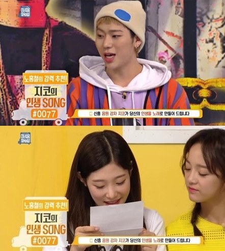 ‘어서옵쇼’ 지코, 10분만에 곡 완성··· I.O.I 정채연·김세정 감탄
