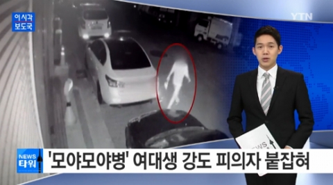 ‘모야모야병’ 여대생, 강도 피해 도망가다 의식불명···범인 혐의 일부 인정