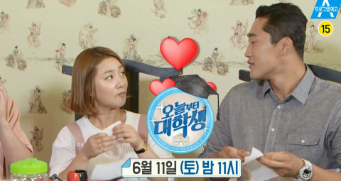 ‘오늘부터 대학생’ 박나래X김동현, 진한 스킨십으로 시선 강탈