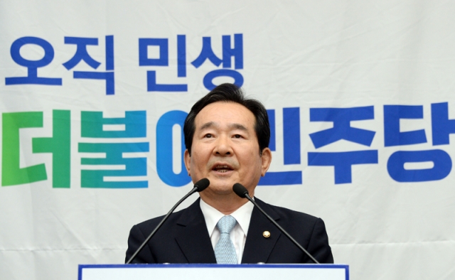 정세균 신임 국회의장. 사진=더민주 제공