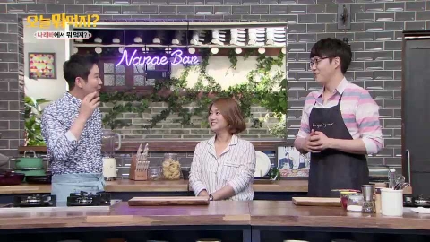 ‘오늘 뭐 먹지’ 장수원·박나래·김흥국, 주당특집 케미가 궁금하다