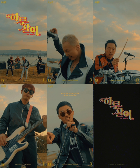 노브레인, 쥬스TV 통해 ‘하루살이’ 세로영상 공개