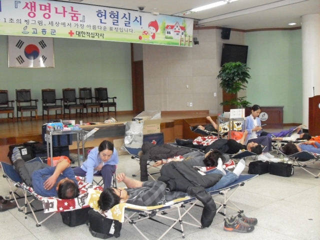 고흥군 주민들이 헌혈활동에 참가하고 있다
