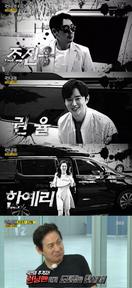 ‘런닝맨’에 ‘스타’들 떳다···안성기·조진웅·권율·한예리 출연