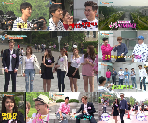 ‘1박 2일’ 멤버들, 이대생들과 만남에 환호성···웃음치도 2배