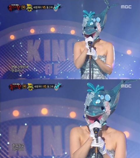 ‘복면가왕’ 돌고래 정체는 서문탁?···“싸움을 되게 잘 하시는 분”