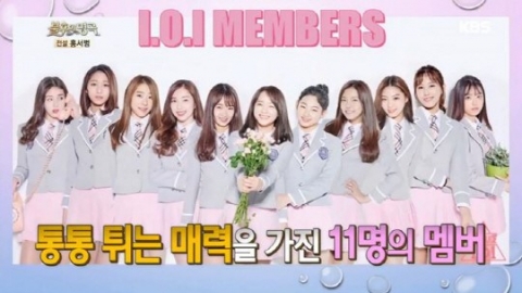‘불후의 명곡’ 측 “잘못된 I.O.I 사진, 제작진의 실수···재발방지 위해 노력”