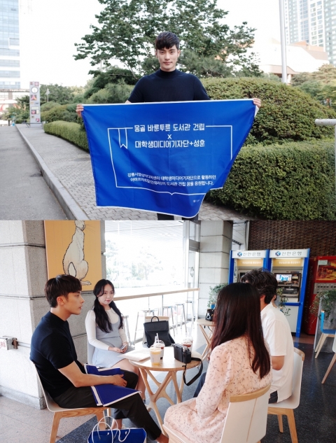 성훈, 몽골 도서관 및 한국어 강의 개설 지원 홍보대사로 위촉