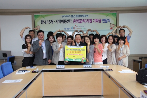 포스코인재창조원, 광양시사랑나눔복지재단에 성금 전달