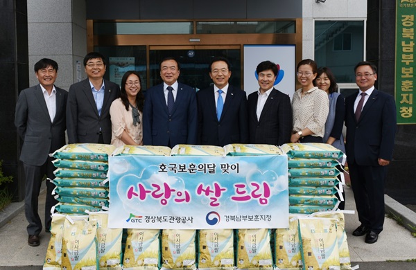 경북관광공사, 호국보훈의달 사랑의 쌀 전달 기사의 사진