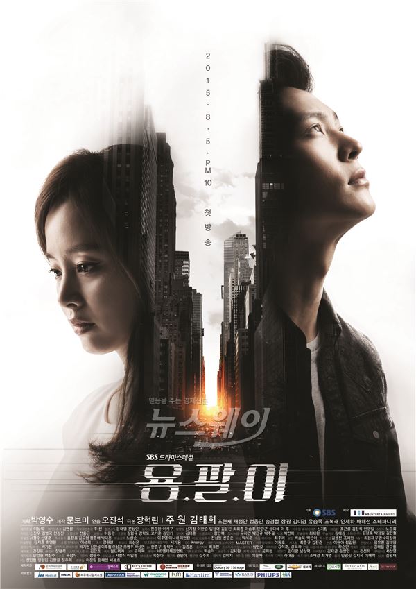 tvN 측 “‘용팔이’ 작가 作 ‘K2’, 검토 중에 있는 작품’”