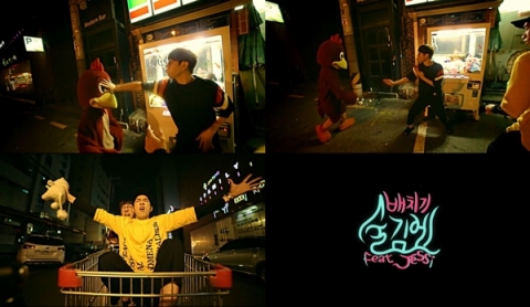 배치기, 2년 10개월만 컴백···17일 ’술김에’ 발매