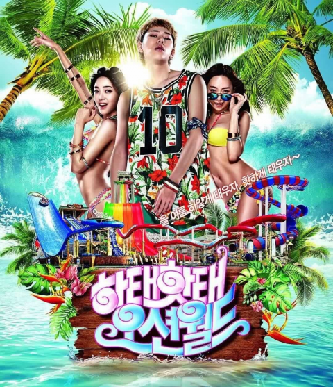 블락비 지코, 오션월드 모델 발탁···워터파크 최초 男 모델
