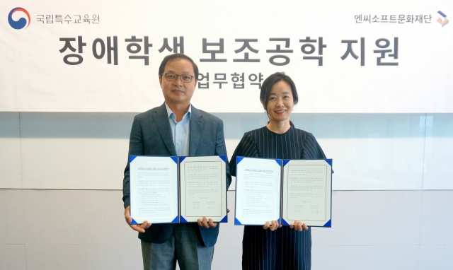 (좌)우이구 국립특수교육원 원장과 (우)윤송이 엔씨소프트문화재단 이사장. 사진=엔씨소프트문화재단 제공.