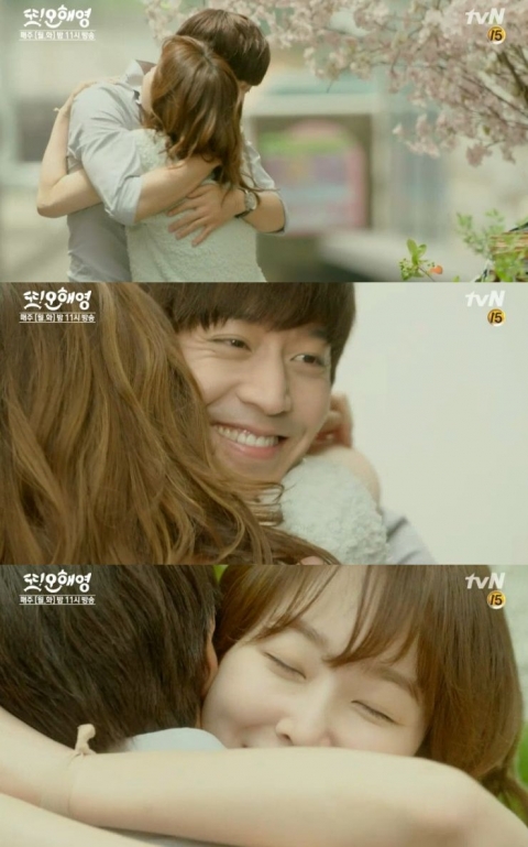 ‘또 오해영’ 에릭 고백에 서현진 “환장하게 좋다” 방긋