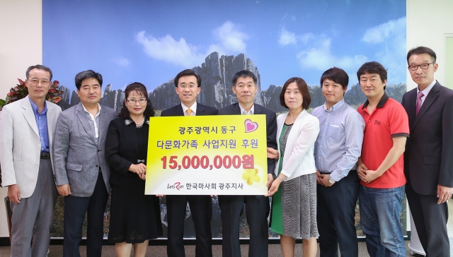 마사회 광주센터, 광주 동구다문화가족에 후원금 전달