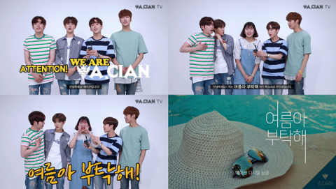 에이션, ‘여름아 부탁해’ 리메이크···16일 기습 컴백