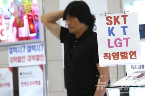 방통위, 5G 불법 보조금 살포 이통3사에 512억 과징금···역대 최대