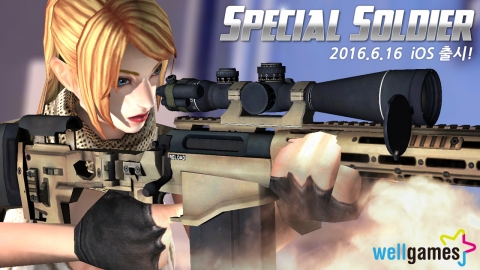 넥슨지티, 모바일 FPS ‘스페셜솔져’ iOS 버전 출시